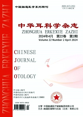 中华耳科学杂志封面